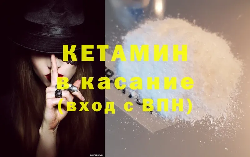 Кетамин ketamine  что такое наркотик  кракен ONION  Сосенский 